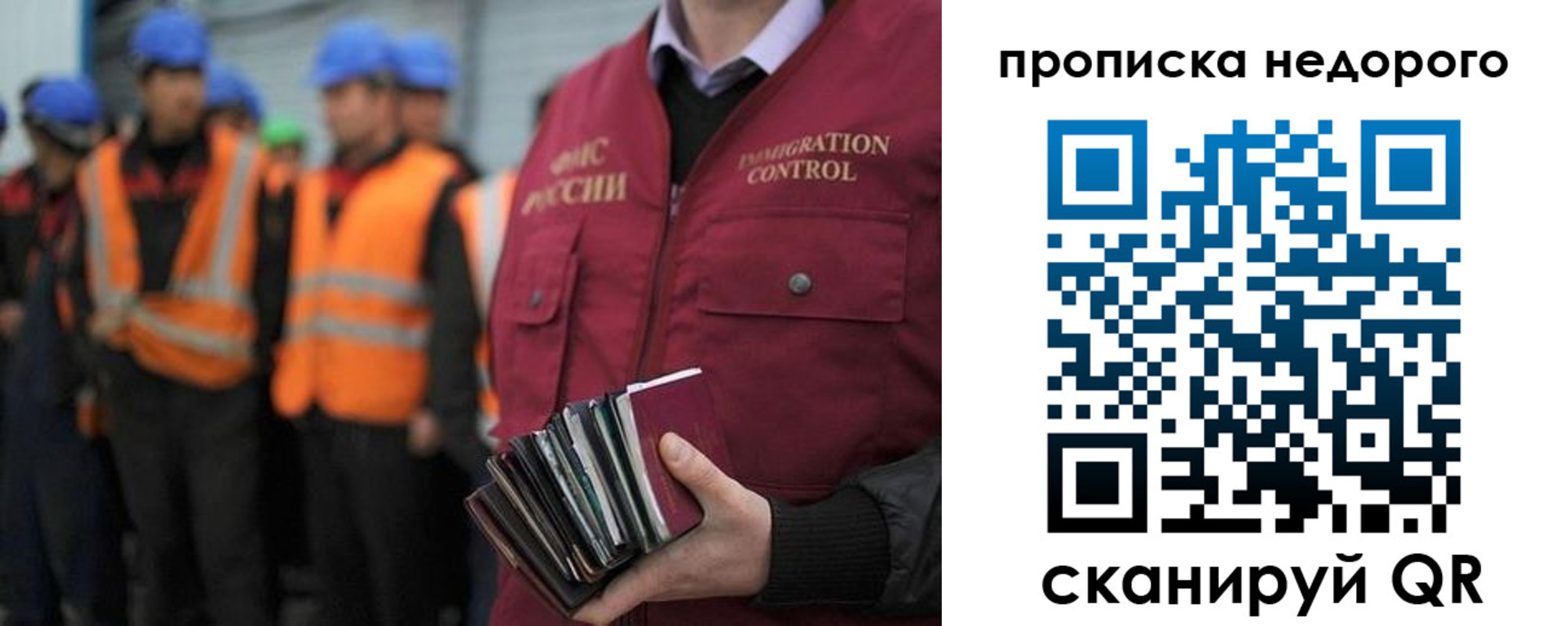 прописка в Мирном
