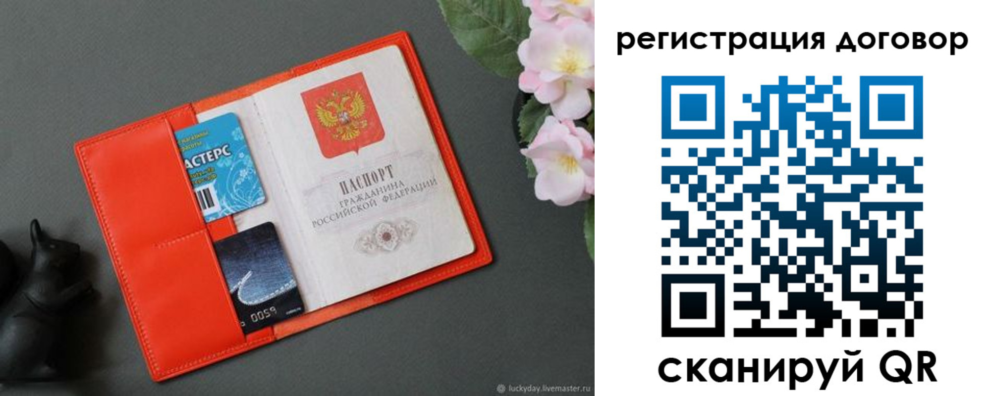 временная регистрация гарантия в Мирном