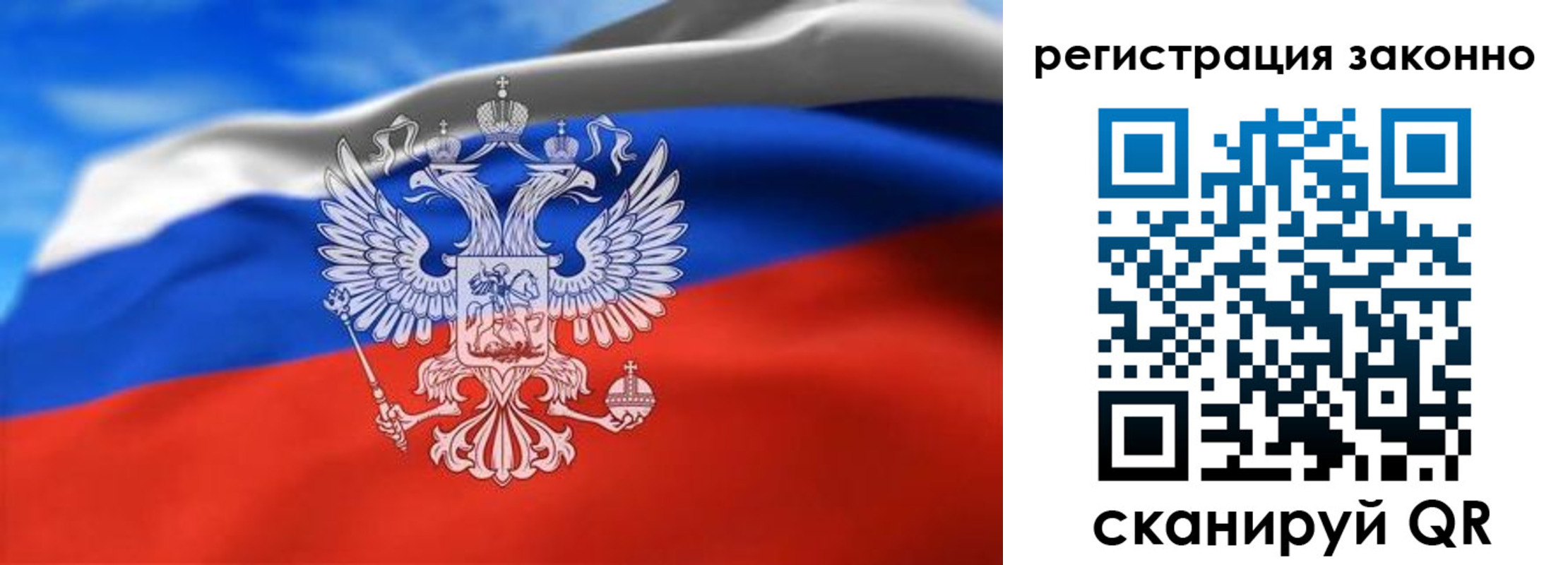 прописка для школы в Мирном