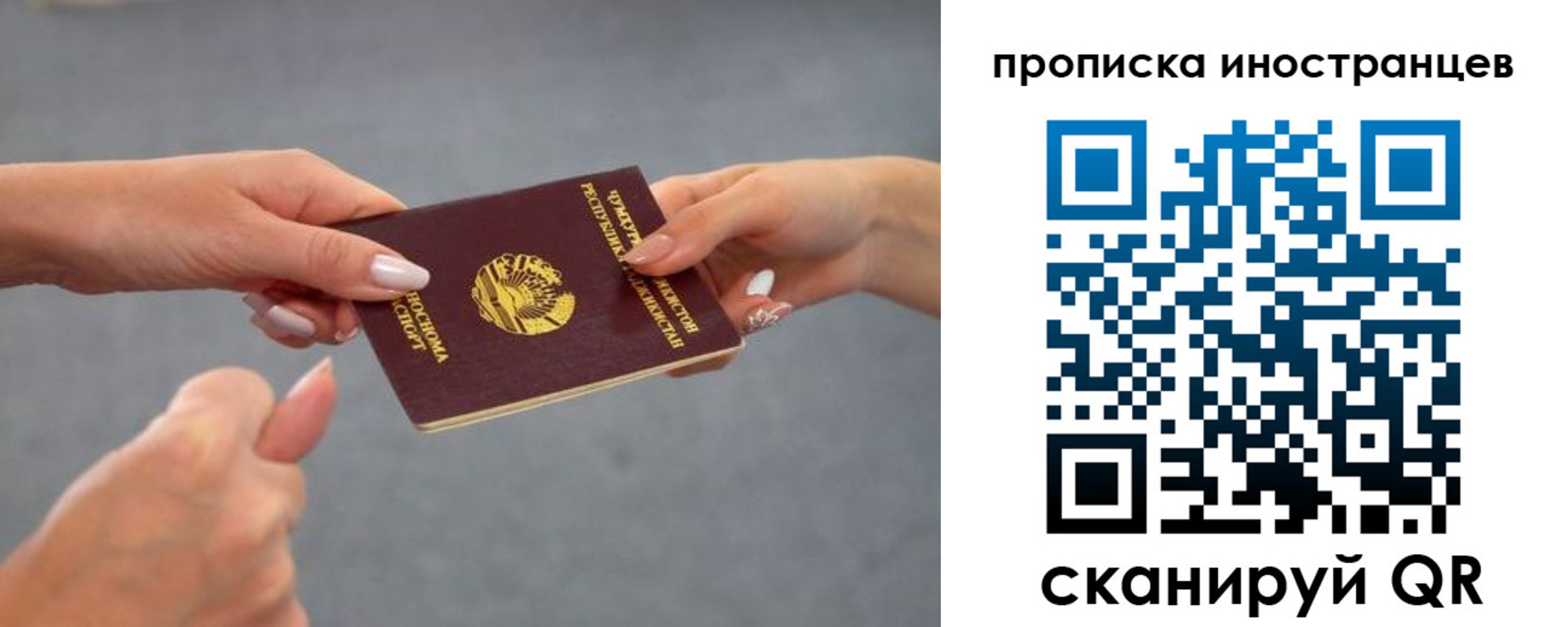 регистрация для дет. сада в Мирном