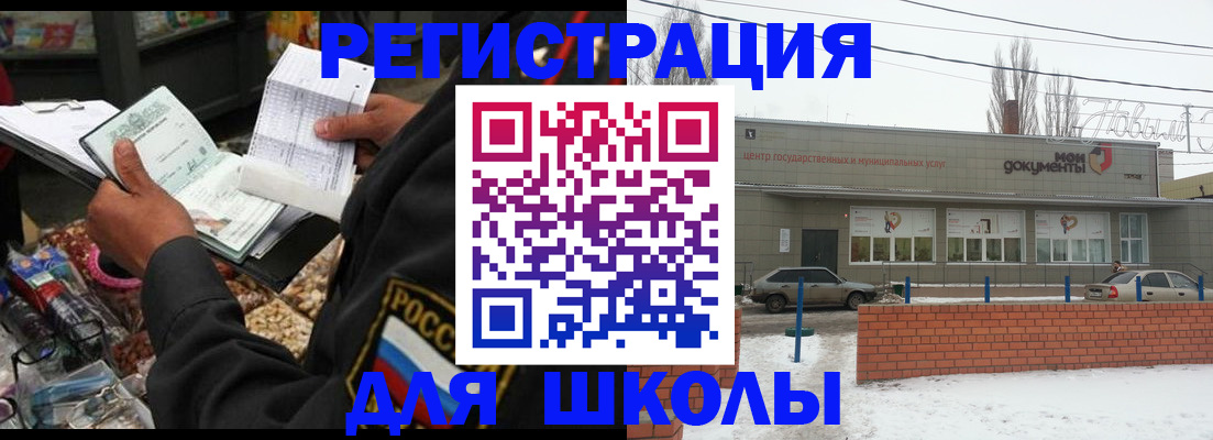 временная регистрация надежно в Мирном