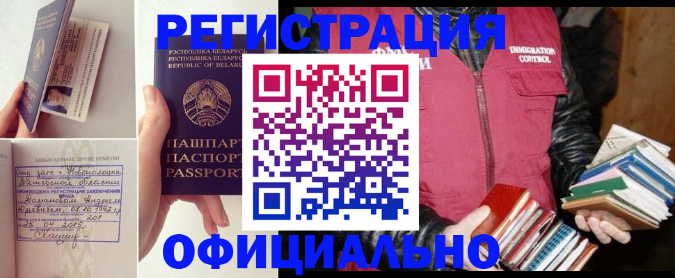 регистрация в Мирном