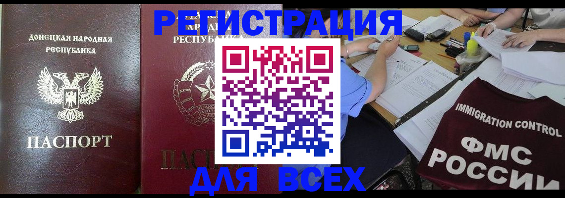 временная регистрация недорого в Мирном