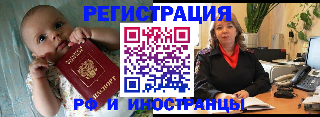 прописка для школы в Мирном